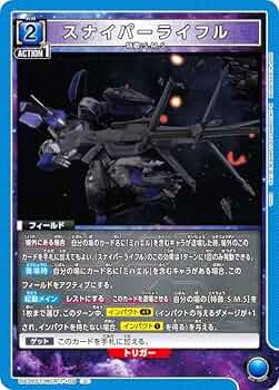 Amazon.co.jp: ユニオンアリーナ UA36ST/MCR-1-109 スナイパー